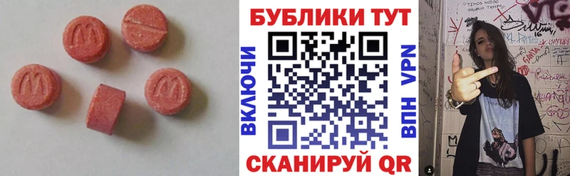 продажа наркотиков  Лянтор  ЭКСТАЗИ ешки 