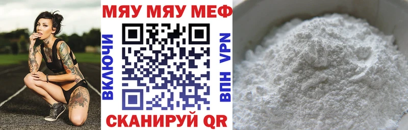 Мефедрон мука  где найти наркотики  Лянтор 