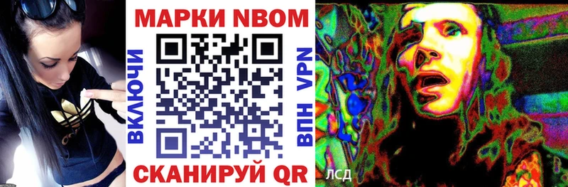 Марки NBOMe 1,5мг  Лянтор 